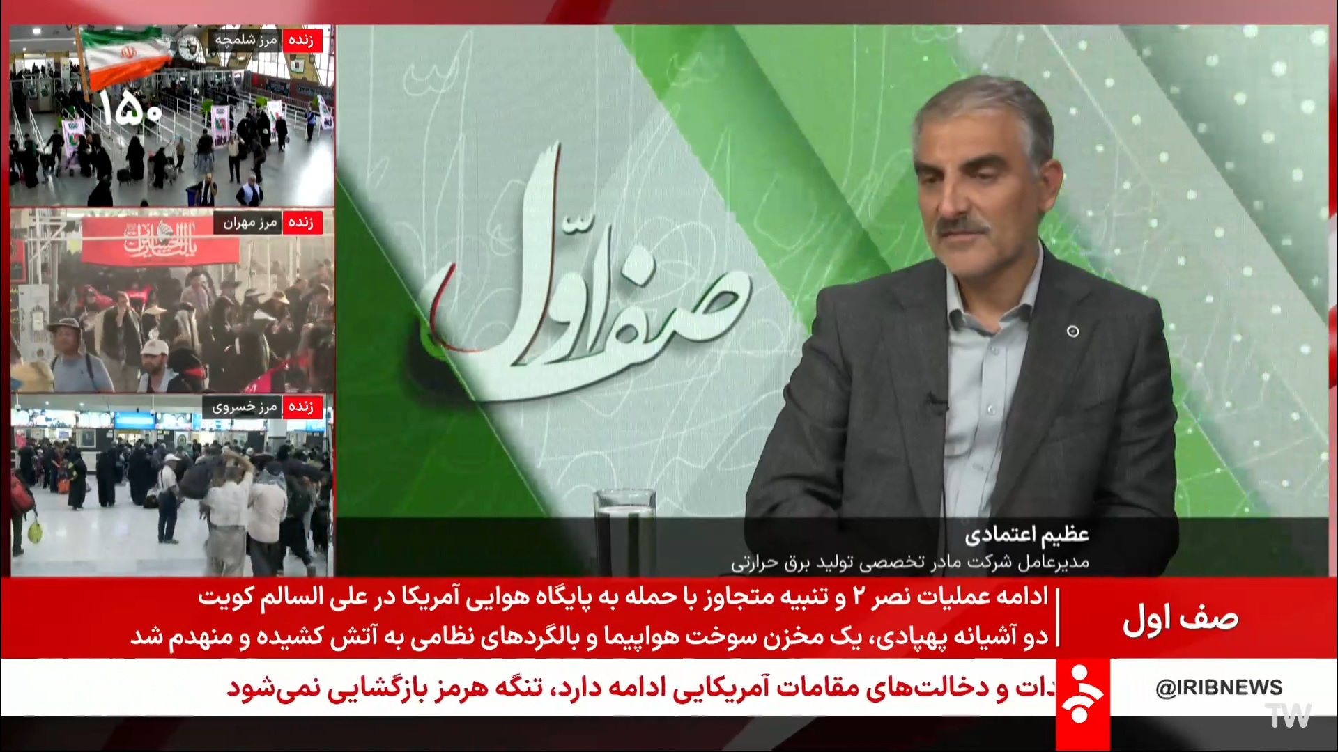 افزایش 3 هزار مگاواتی ظرفیت نیروگاه‌های حرارتی برای پیک تابستان امسال/ ایران به باشگاه کشورهای دارای نیروگاه زمین‌گرمایی پیوست 